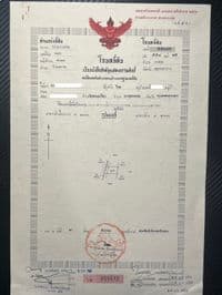 ขายที่ดินต่ำกว่าราคาประเมิน 2 ไร่ 26 ตร.ว. ต.บ้านระกาศ อ.บางบ่อ สมุทรปราการ image 3